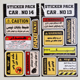 پک استیکر متن روی داشبورد ماشین 🏎🚘