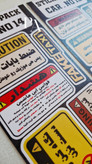 پک استیکر متن روی داشبورد ماشین 🏎🚘