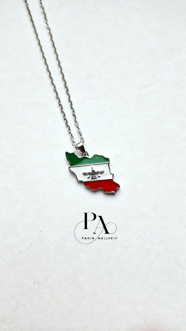 گردنبند نقشه ایران و فروهر💚🤍❤️